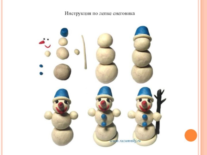 Инструкция по лепке снеговика