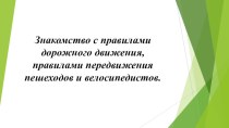 Белов_София_Е22 презентация к уроку (старшая группа)