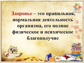 Конспект урока и презентация по русскому языку Правописание имен прилагательных множественного числа план-конспект урока по русскому языку (4 класс)