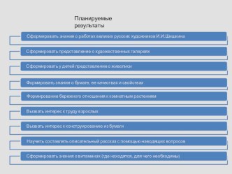 продолжение презентации
