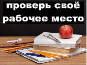 презентация к уроку презентация к уроку по русскому языку (2 класс)