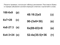 Четные и нечетные числа, 2 класс презентация к уроку по математике (2 класс) по теме