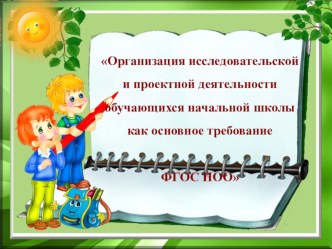 Материалы для МО материал по теме