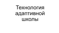 ПК. 4.3. Технологии обучения методическая разработка по теме