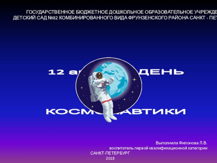 ГОСУДАРСТВЕННОЕ БЮДЖЕТНОЕ ДОШКОЛЬНОЕ ОБРАЗОВАТЕЛЬНОЕ УЧРЕЖДЕНИЕ ДЕТСКИЙ