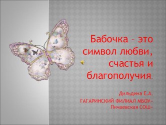 Мастер-класс по созданию условий для мотивации обучающихся к овладению декоративно-прикладной деятельностью. материал