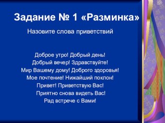 Обращение к вопросам защиты прав ребенка всегда актуально