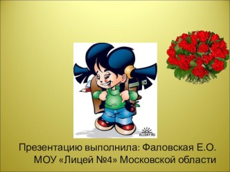 Организация внеурочной деятельности в начальной школе презентация к уроку (1 класс) по теме