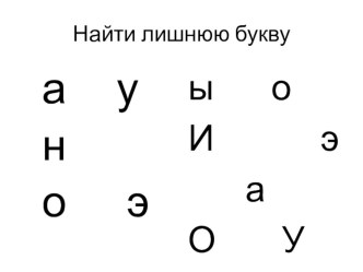 Урок чтения в период обучения грамоте план-конспект урока по чтению (1 класс)