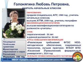 Результативная деятельность учителя презентация к уроку