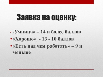 Внеурочное занятие по математике 2 класс Старинные меры длины план-конспект занятия по математике (2 класс)