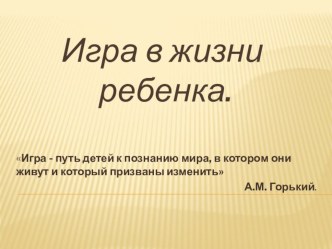 Презентация к родительскому собранию презентация к занятию (средняя группа)