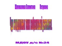 Чудо нетрадиционных техник изобразительной деятельности. презентация к уроку по рисованию (младшая, средняя, старшая, подготовительная группа)