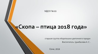 презентация по окружающему миру презентация к уроку по окружающему миру (старшая группа)