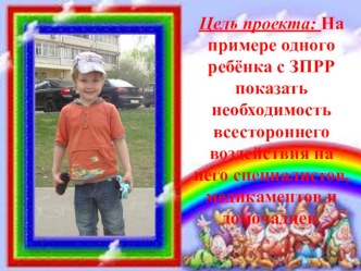 Долгосрочный проект : Моя радость, моя боль... проект