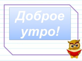 Конспект урока + презентация Подробное изложение (УМК Школа России, 2 класс) план-конспект урока по русскому языку (2 класс)