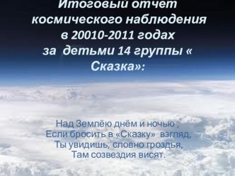 Наши достижения (вариант формы работы с родителями) презентация к уроку