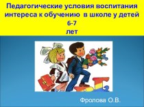 Форма 14 4.3. Участие педагогического работника в исследовательской (инновационной) деятельности опыты и эксперименты (подготовительная группа)