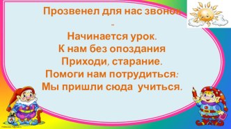 Технологическая карта урока русского языка с презентацией  Род и число имен прилагательных план-конспект урока по русскому языку (2 класс)