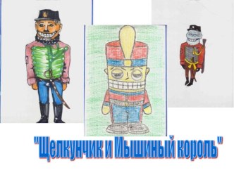 Урок литературного чтения план-конспект урока по чтению (4 класс) по теме