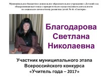 Детское экспериментирование как средство развития познавательной активности дошкольников - представление опыта работы опыты и эксперименты (младшая, средняя, старшая, подготовительная группа)