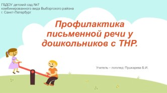 prezentatsiya oktyabr