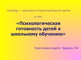 Подготовка детей к школе. материал (подготовительная группа)