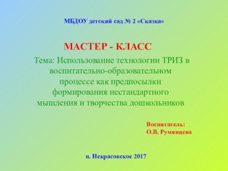 Что? Где? Когда? презентация