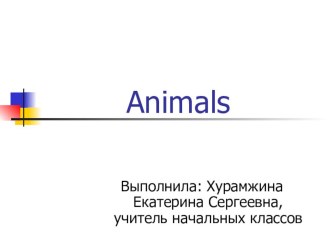 Введение новой лексики (мультимедийная презентация) презентация к уроку по иностранному языку (2 класс) по теме