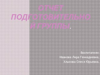 Презентация  Отчет по учебному году подготовительная группа презентация к уроку (подготовительная группа)
