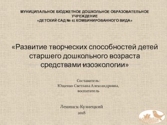 Опыт работы презентация к уроку (старшая группа) по теме