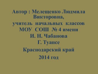 Презентация к уроку русского языка во 2 классе по теме Признаки текста. презентация к уроку по русскому языку (2 класс)