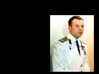 Презентация Ю.А. Гагарин материал по теме