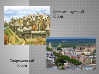 Конспект урока За землю русскую! . учебно-методический материал по окружающему миру (3 класс) по теме