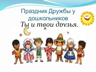 Презентация (Трофимова К.М.) презентация по окружающему миру по теме