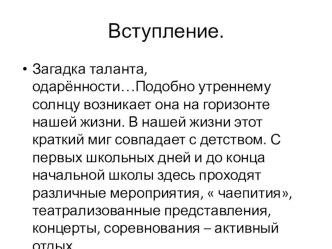 летопись нашего класса классный час по окружающему миру