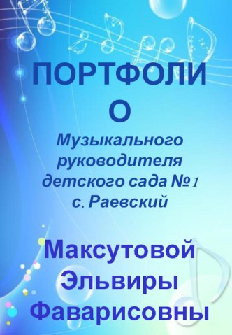 Моё электронное портфолио. презентация