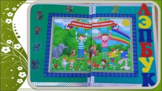 Лэпбук Любите и охраняйте природу презентация