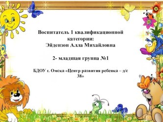 Сообщение из личного опыта: Экскурсии как средство познавательно-речевого развития детей дошкольного возраста презентация для интерактивной доски по развитию речи