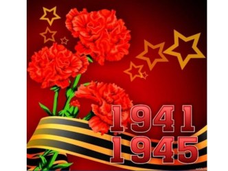 Презентация к утреннику День Победы презентация к занятию (старшая группа) по теме