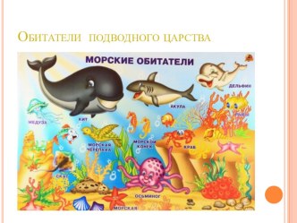 Конспект нод по аппликации в средней группе Разноцветные рыбки. план-конспект занятия по аппликации, лепке (средняя группа)