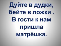 Презентация презентация к уроку по теме