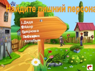 Презентация 2