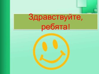 Виды треугольников презентация к уроку по математике (4 класс)