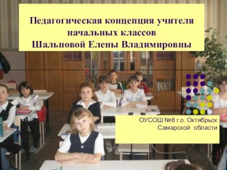 Predstavlenie opyta raboty