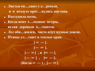 Простые и сложные предложения презентация к уроку (русский язык, 4 класс) по теме