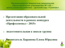 Презентация О САМОМ ГЛАВНОМ презентация занятия для интерактивной доски (подготовительная группа)