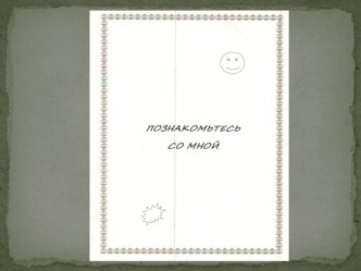 портфолио дошкольника презентация к уроку