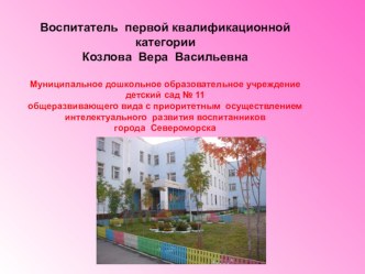 Презентация Русская народная сказка как средство патриотического воспитания дошкольников презентация по теме