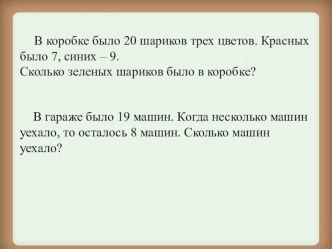 Учебно-методический комплект по математике :Конкретный смысл действия умножения 2 класс (УМК Школа России) план-конспект урока по математике (2 класс) по теме